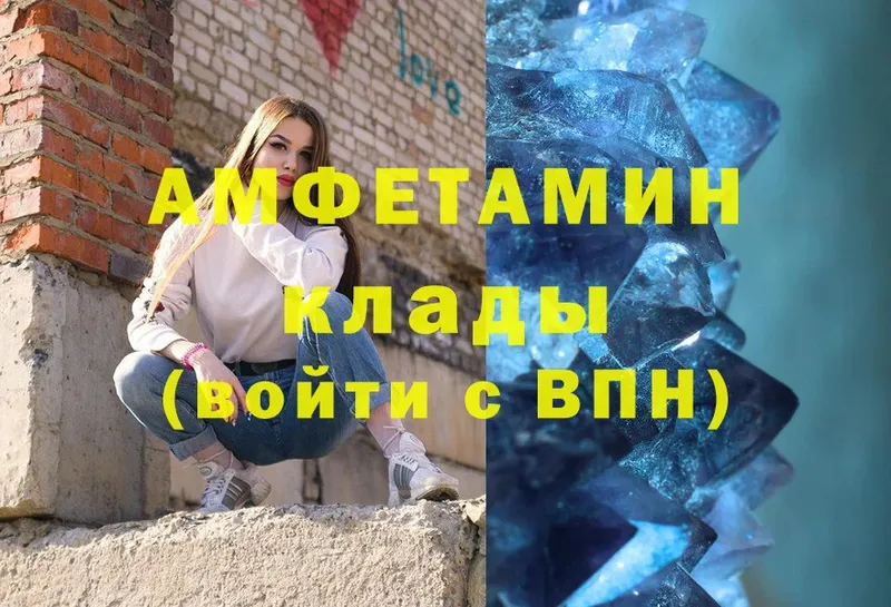 это Telegram  Звенигово  Amphetamine VHQ 