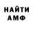 Амфетамин 97% DVdmirea