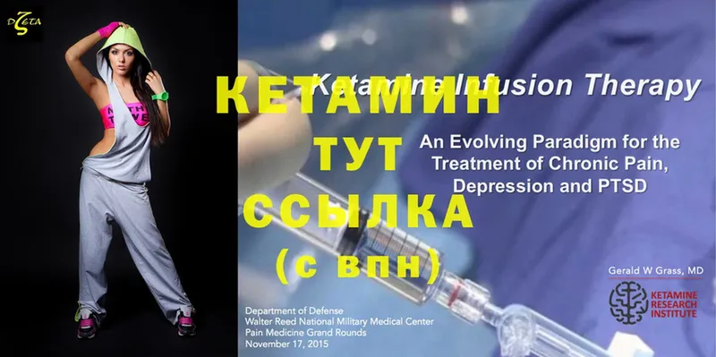 КЕТАМИН ketamine  закладки  Звенигово 