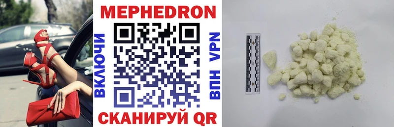 Мефедрон 4 MMC  Звенигово 