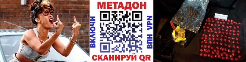 Метадон methadone  Звенигово 